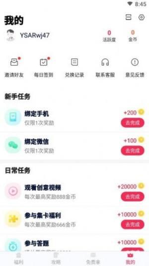 女王福利app官方版软件图片2