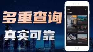 住查查官网手机版app图片3