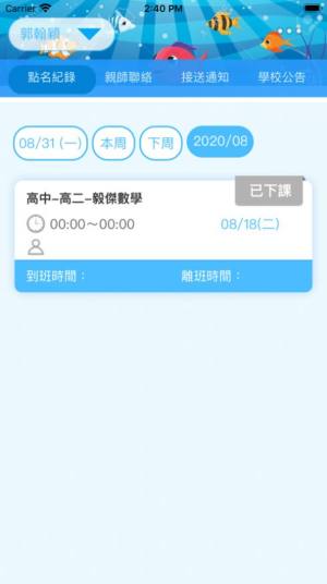 天子教育app手机版免费图片3