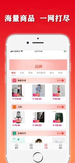 小淘省钱优惠购助手app图片2