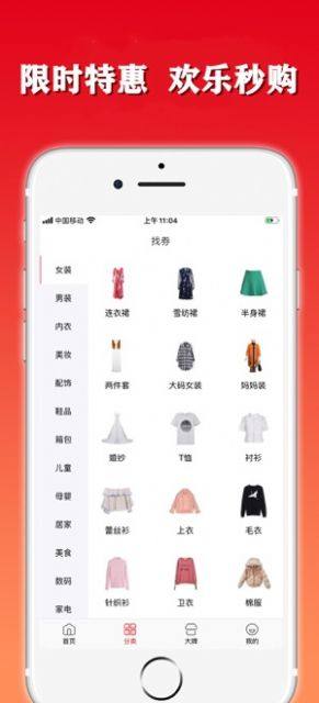小淘省钱优惠购助手app图片3