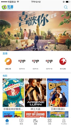 中国移动无线乐播app安装免费版图片1