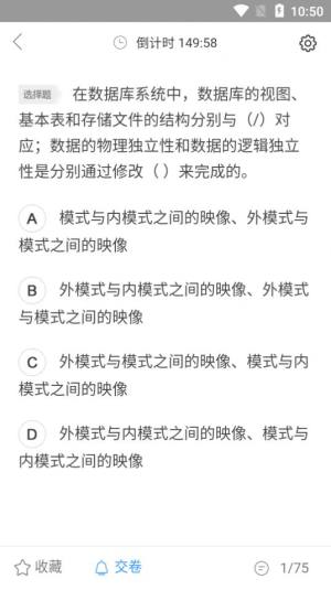 网智软考app官方最新图片3