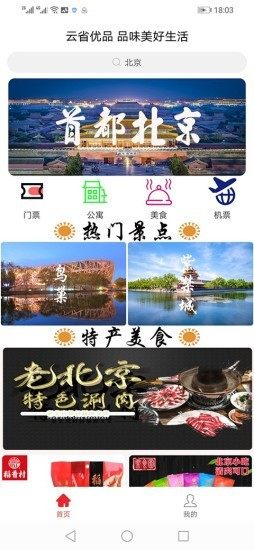 云省优品手机版app图片1