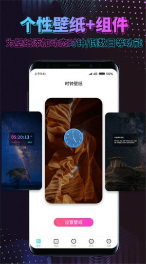 时间壁纸抖音图片动态壁纸app图片1