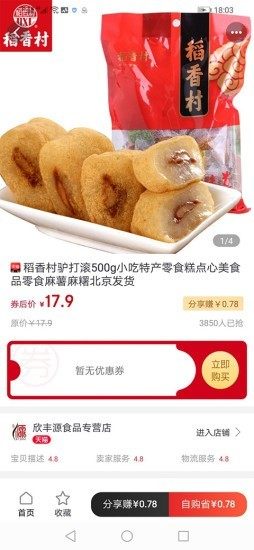 云省优品手机版app图片2