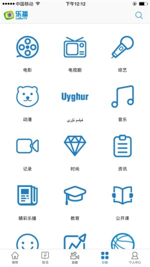 中国移动无线乐播app安装免费版图片2