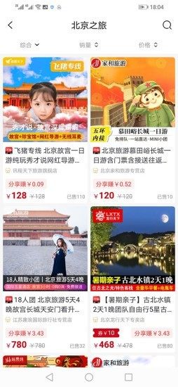 云省优品手机版app图片3