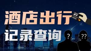 住查查官网手机版app图片1