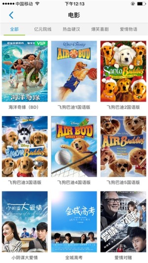 中国移动无线乐播app安装免费版图片3