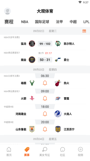 大观体育手机版app图片2