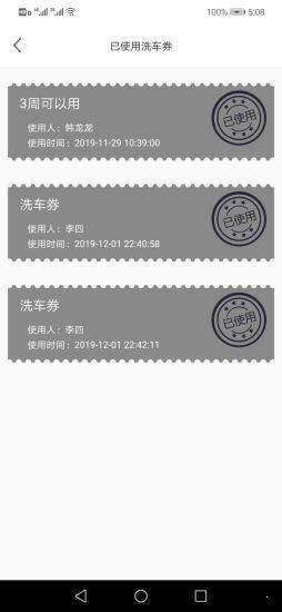 蓠沐洗车软件app客户端图片2