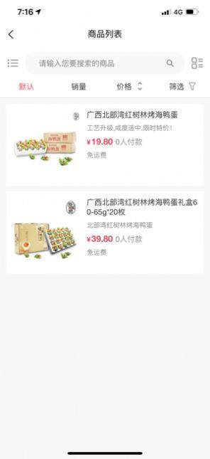 圣德商场app官方版软件图片3
