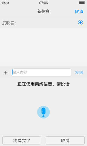vivo输入法离线语音版app下载软件图片3
