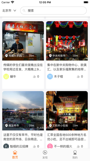 异空间app官方安卓版图片1