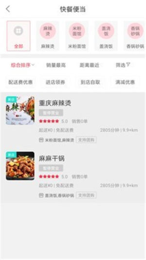 乐活建阳手机版app图片2