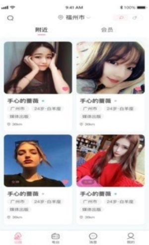 漫漫私语软件app客户端图片2