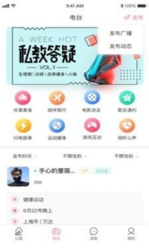 漫漫私语软件app客户端图片3