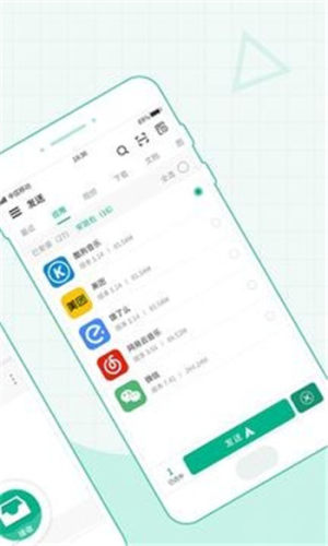 互传文件软件app图片2
