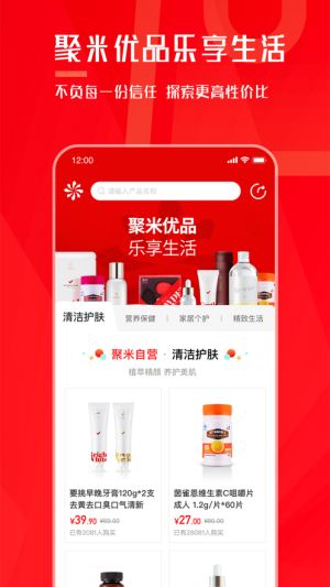 聚米团app下载软件图片2