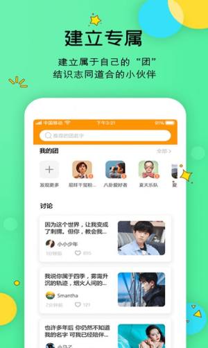 like社区app正版免费图片1