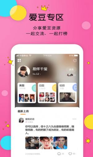 like社区app正版免费图片2