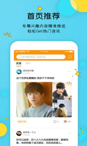 like社区app正版免费图片3