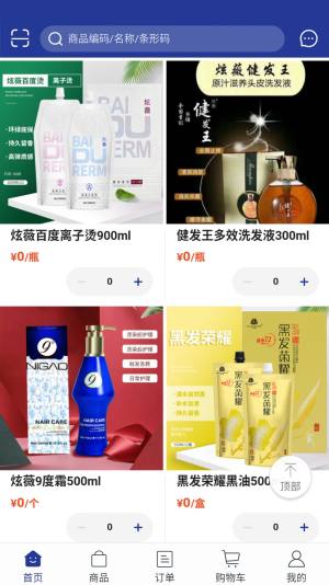 美品秀app手机版图片1