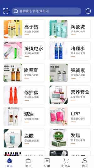 美品秀app手机版图片3