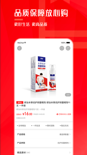 聚米团app下载软件图片3