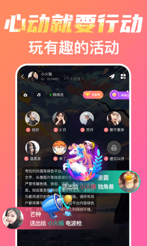 考拉约玩app官方版免费图片2