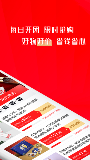 聚米团app下载软件图片1