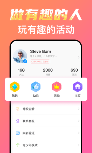 考拉约玩app官方版免费图片3