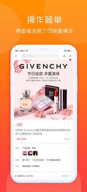 火鸟优选app官方版软件图片2