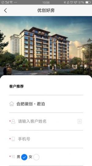 优创好房app手机版软件图片3