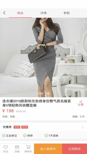 桦彩女装app手机版图片1