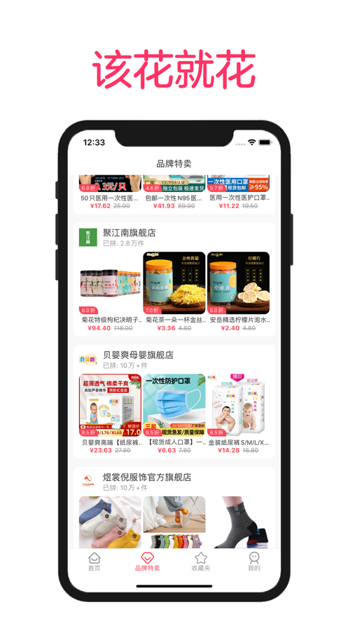 惠加加手机版app图片3