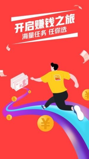 汪汪兼职app软件图片1