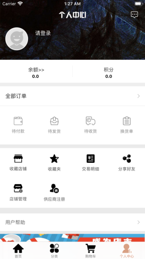 轻奢名品折扣店app软件图片2