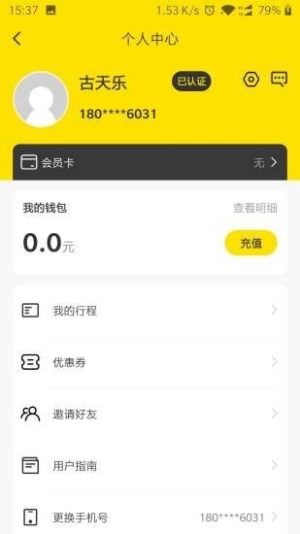 虾米出行电动车app图片3