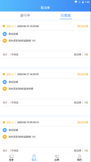 优配送软件app图片3