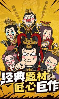 桃园大乱斗手游官网版正式版图片3