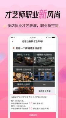 城小约软件官方app图片1