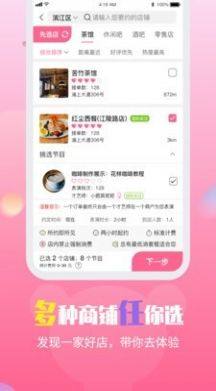 城小约软件官方app图片2