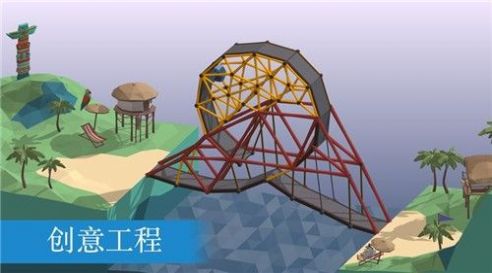 最奇葩的桥梁建筑师游戏官方手机版图片3