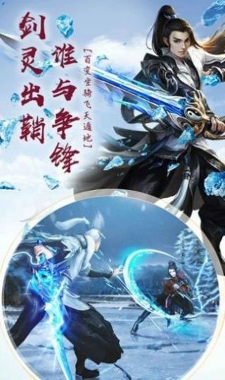 圣域仙决手游官方最新版图片1