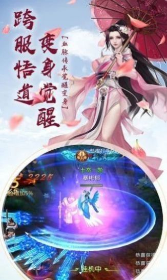 圣域仙决手游官方最新版图片2