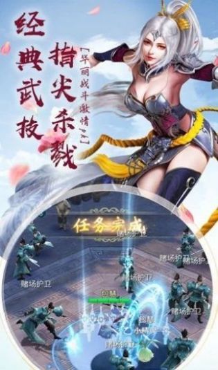 圣域仙决手游官方最新版图片3