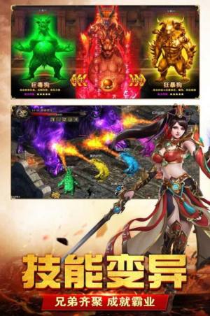 浴血征沙传奇手游最新官网版图片3