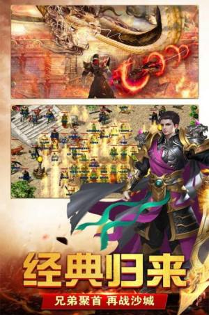 浴血征沙传奇手游最新官网版图片1